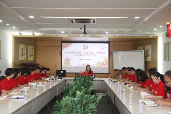 党建 | 德扑之星召开“不忘初心、牢记使命”主题教育学习交流会