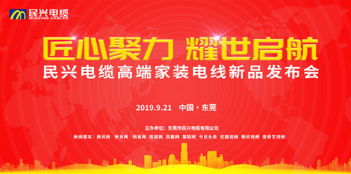 家装行业黑科技！德扑之星最新发布两款高端家装电线！